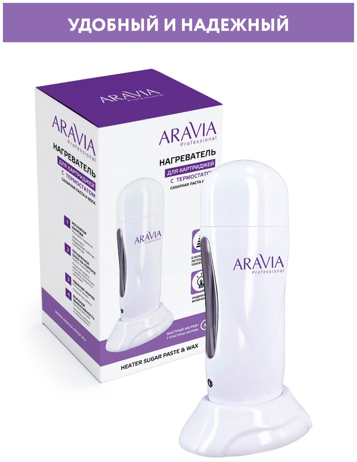 Воскоплав картриджный ARAVIA Professional 8011