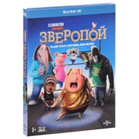 Зверопой (м/ф) (3D Blu-ray)