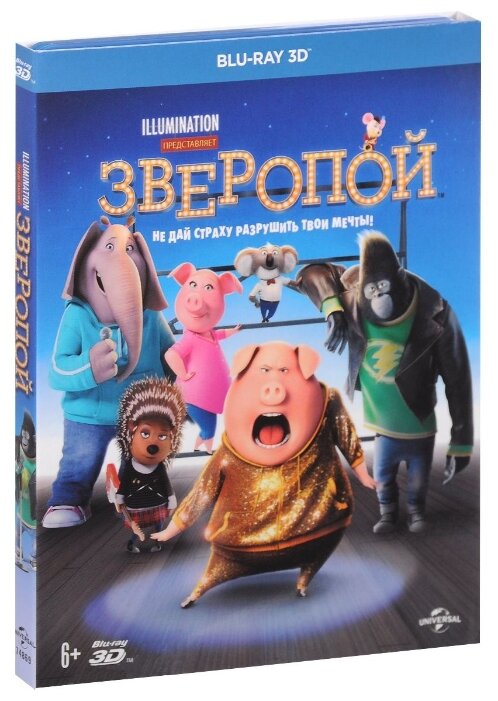 Зверопой (м/ф) (3D Blu-ray)