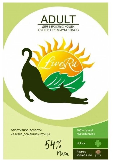 Корм сухой для кошек Ливера LiveRa Adult с Курицей и Индейкой (3,5кг) - фотография № 8