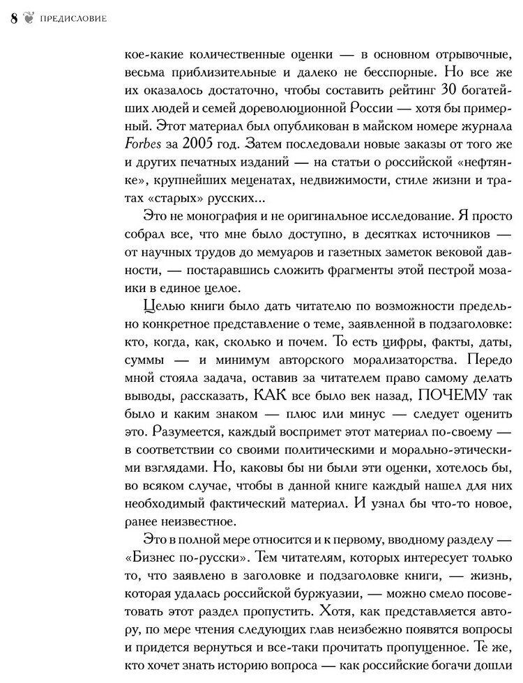 Жизнь удалась? Как жили, сколько и на чем зарабатывали, сколько и на что тратили "старые" русские - фото №5