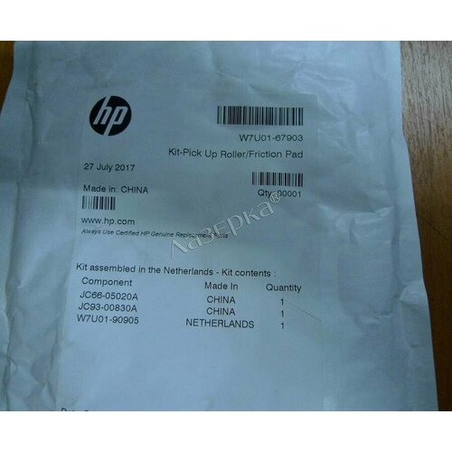 HP W7U01-67903 набор замены ролика захвата и тормозной площадки кассеты W7U01-67903 оригинал 2424₽