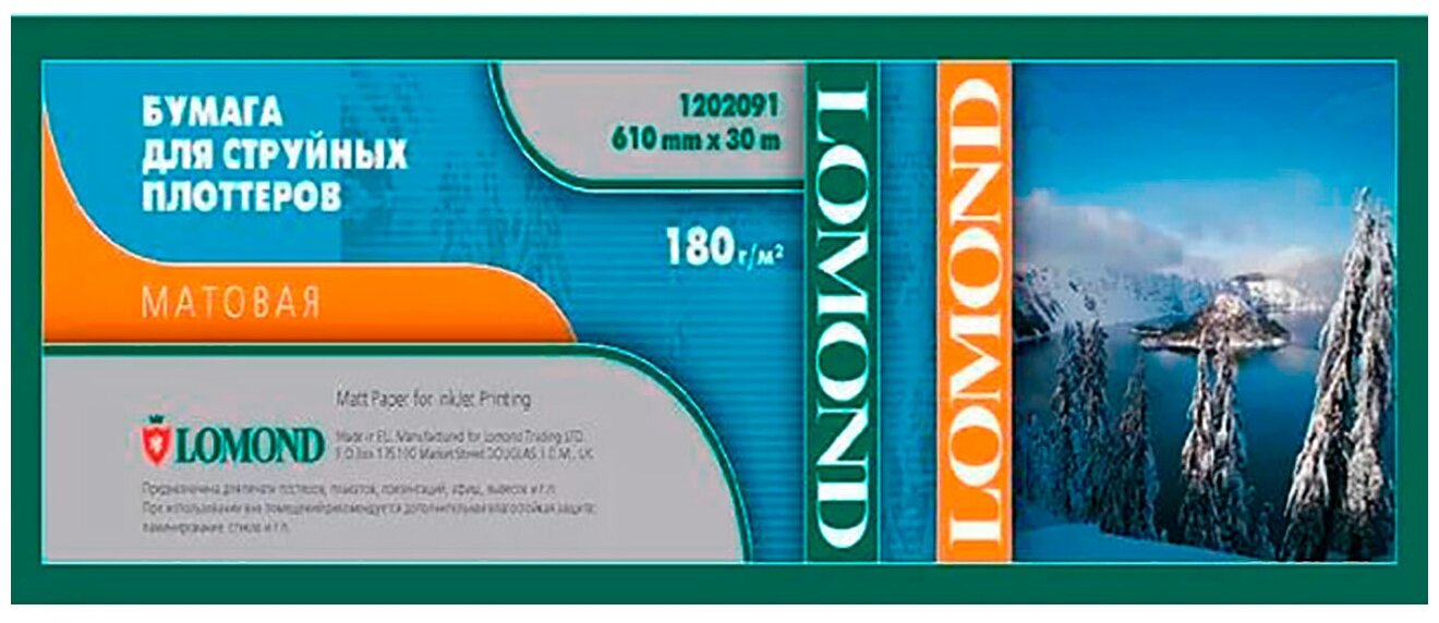 Бумага Lomond 610мм XL Matt Photo Paper 180г/м² 30м.