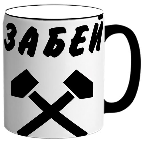 фото Кружка забей на все drabs