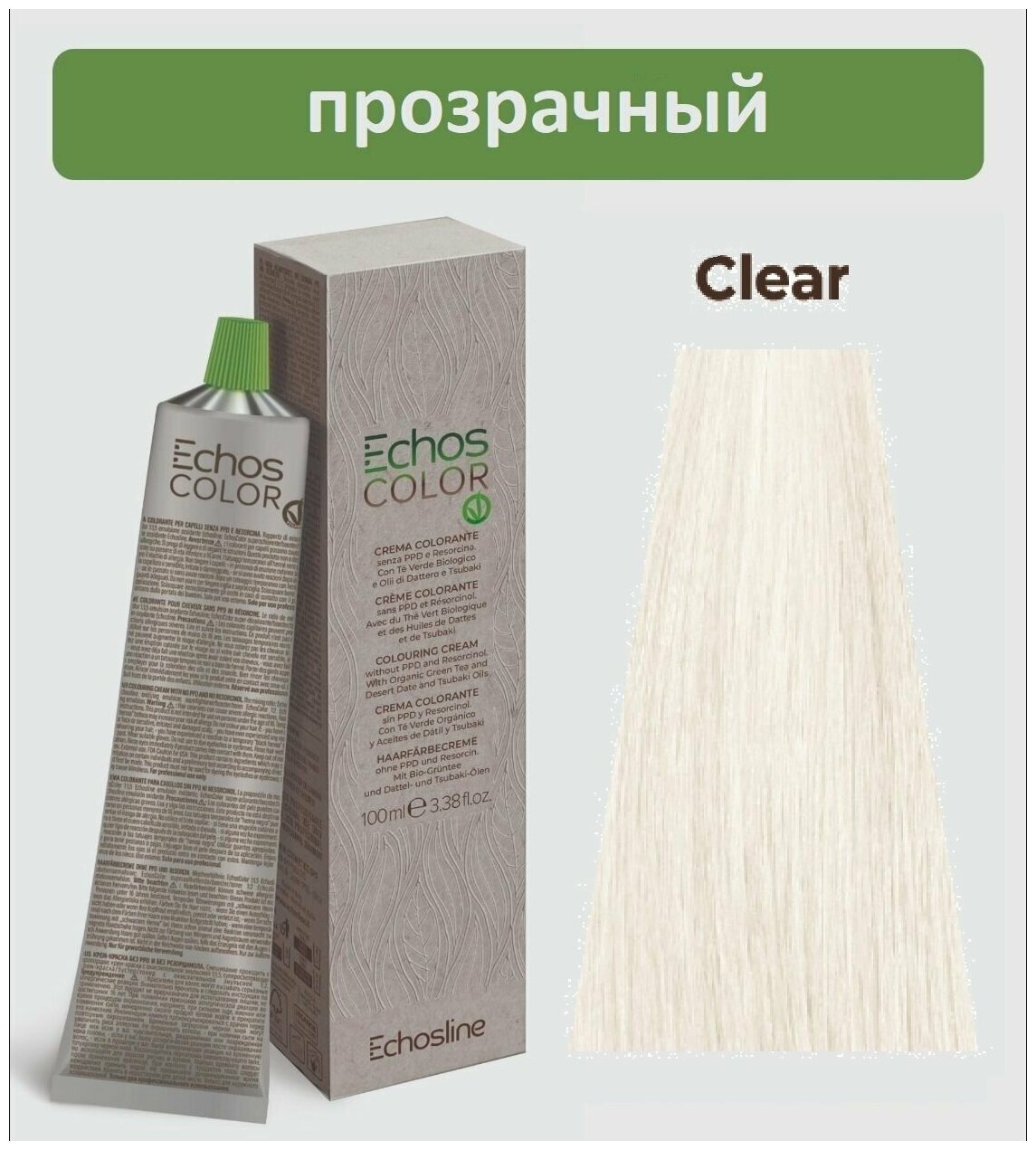 Крем-краска CLEAR Экос Лайн перманентная стойкая для волос Echos Color Vegan ECHOS LINE 100 мл