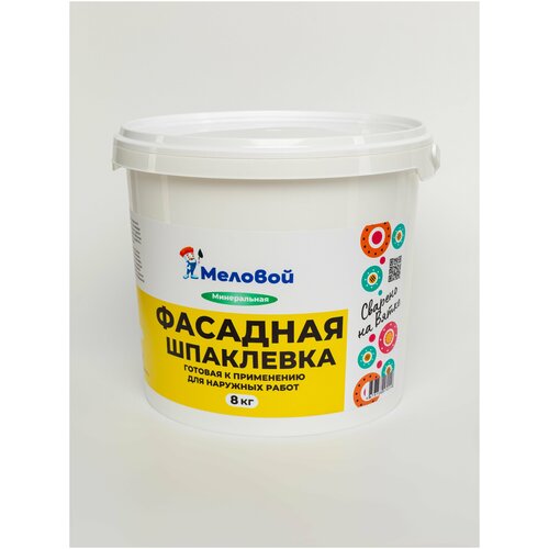 Шпаклевка фасадная 8 кг