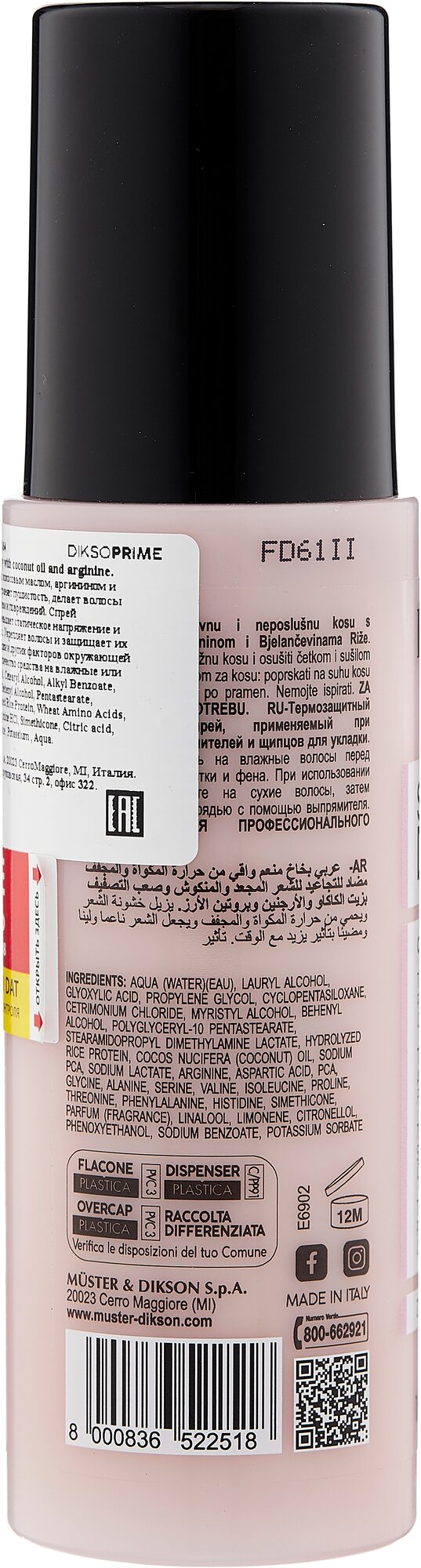 Термозащитный разглаживающий спрей для пушистых волос Thermoprotective Spray, 150 мл Dikson - фото №3