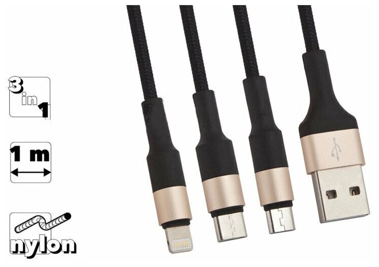 USB кабель HOCO X26 Xpress Lightning 8-pin, MicroUSB, Type-C, 3в1, 1м, нейлон (черный, золотой)