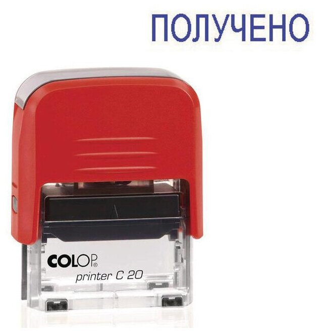 Текстовый штамп "Colop Printer C20. Получено" ассорти