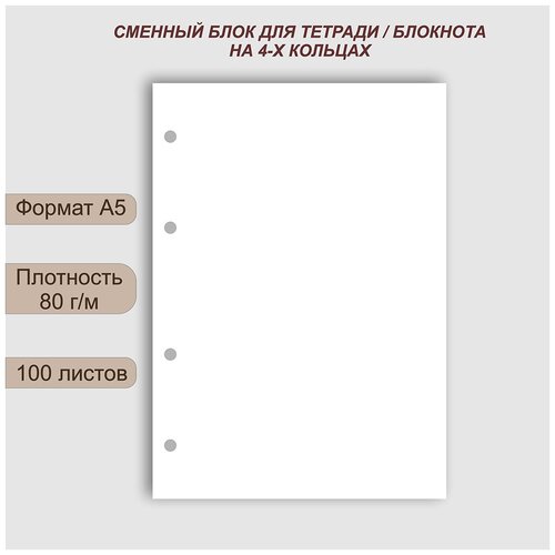 udochka letnyaya pirs osnashennaya bambuk zhiraf Сменный блок бумаги для блокнота А5 без разметки