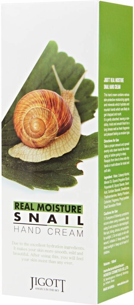 JIGOTT Увлажняющий Крем для рук с муцином улитки Real Moisture Snail Hand Cream