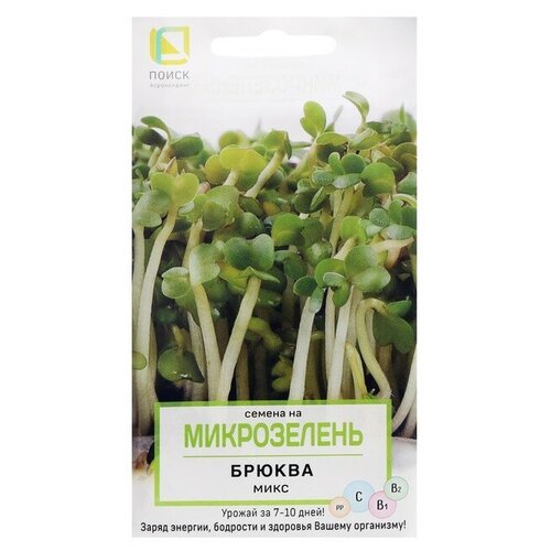 Семена на Микрозелень Брюква, Микс, 5 г 3 шт семена микрозелень брюква микс 5 г цветная упаковка поиск