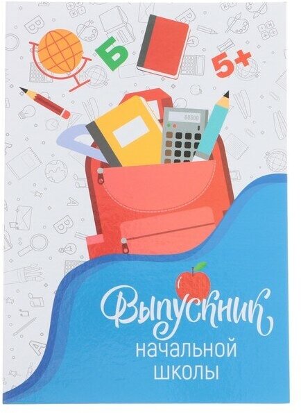 Папка «Выпускник начальной школы», А4, без файлов