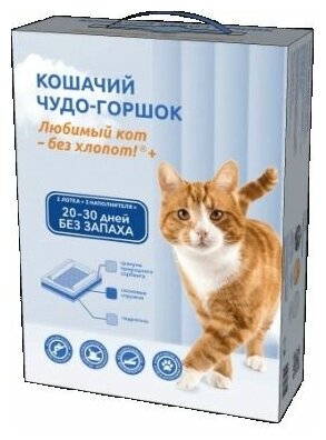 Лоток для кошек Iove Cat средний до 8 кг - фотография № 1