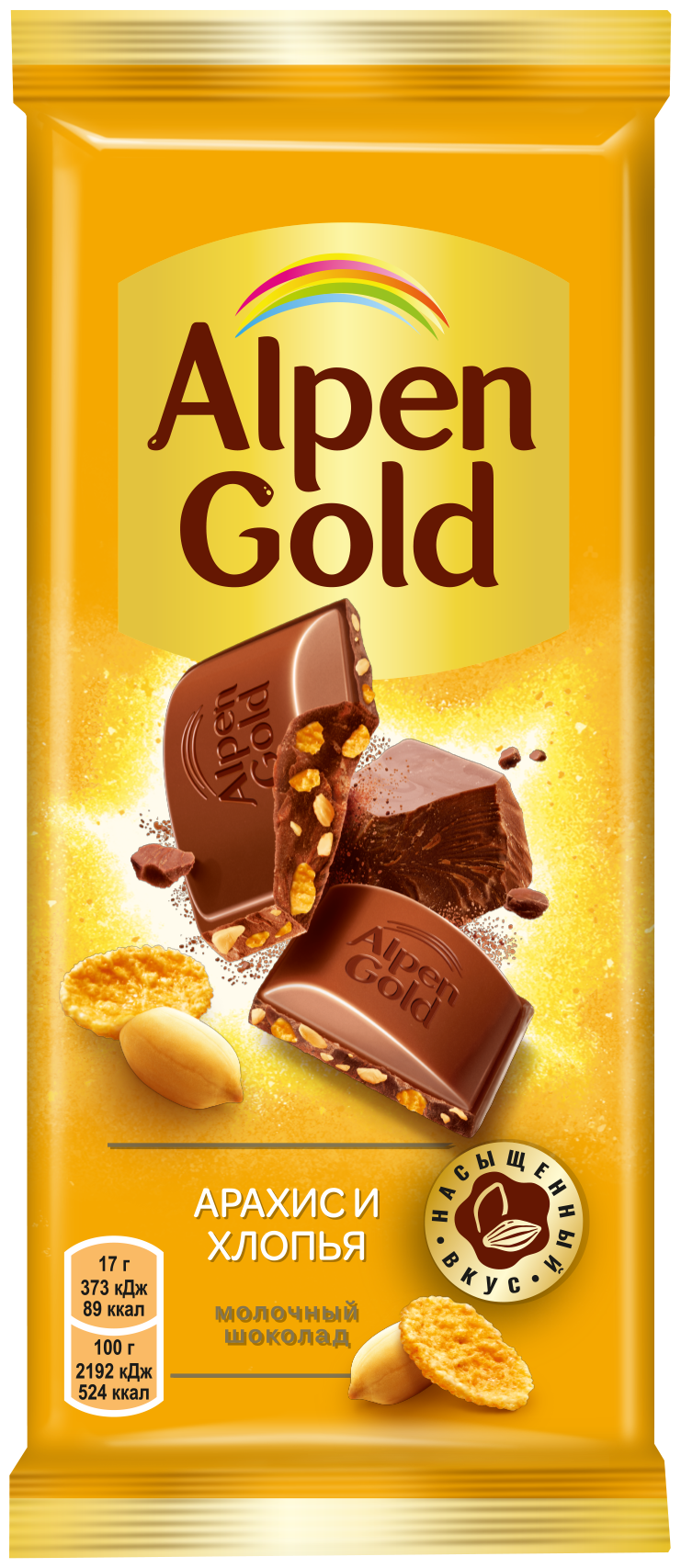 Шоколад Alpen Gold молочный с арахисом и кукурузными хлопьями, 90 г - фото №8