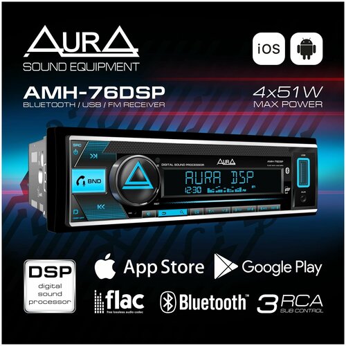 Автомагнитола c DSP процессором AurA AMH-76DSP