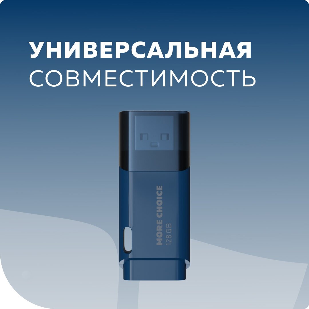 Флеш накопитель памяти USB 128GB 2.0 More Choice MF128 Dark Blue