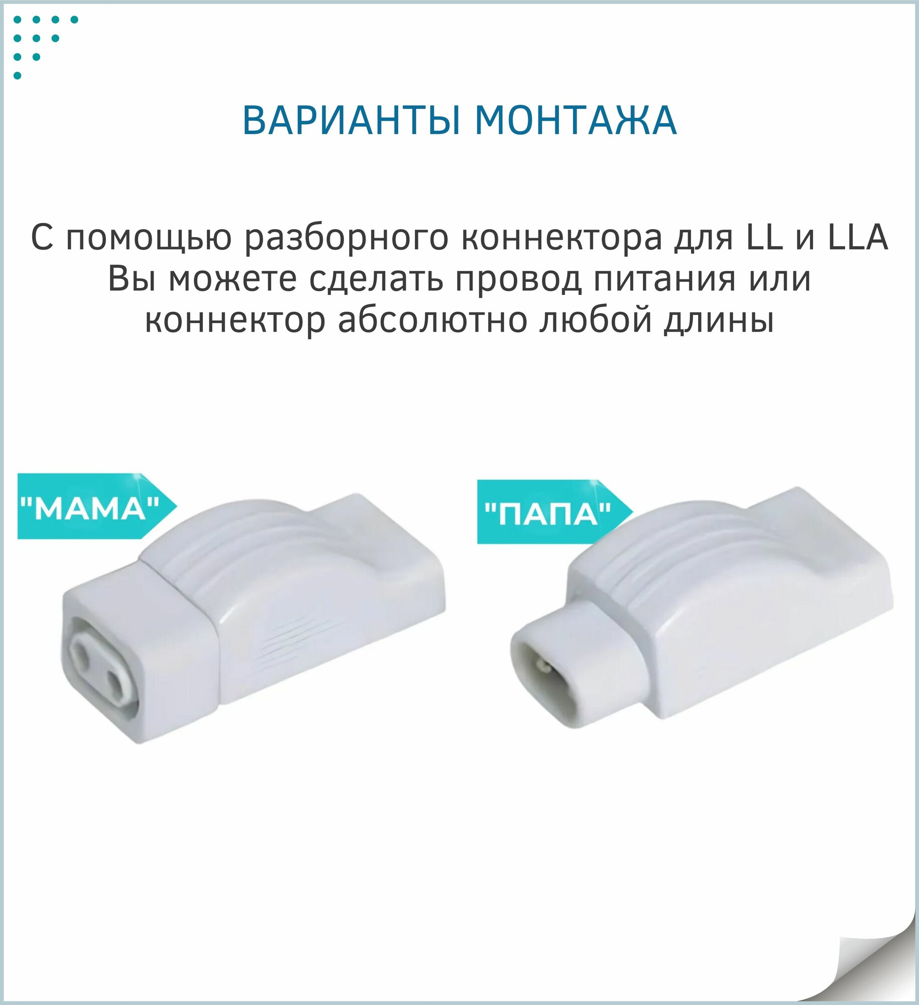 Светильник линейный светодиодный GLS LED Line 3, 704 мм, 12Вт, 220V, 3000К, для ванных комнат, корпусной мебели, кухонь - фотография № 13