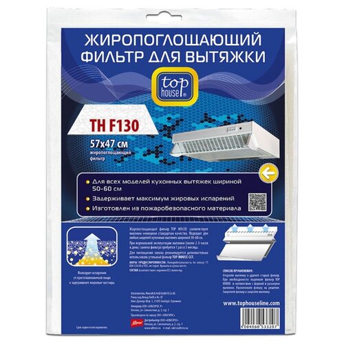 фото Фильтр жиропоглощающий top top house