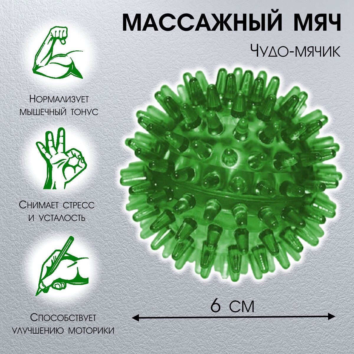 Мячик для массажа Массажер для стоп, рук и тела зеленый - фотография № 3