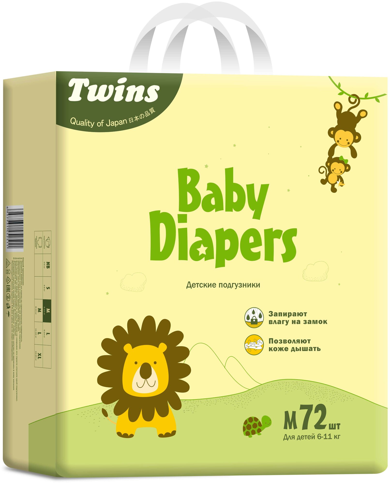 Твинс / Подгузники детские Twins M (6-11кг) 72 штуки / дешевые памперсы детские бюджетные подгузники на липучках