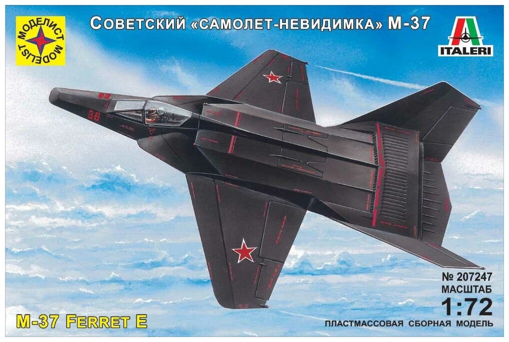 Сборная модель Моделист Советский самолет-невидимка М-37, 1/72 207247