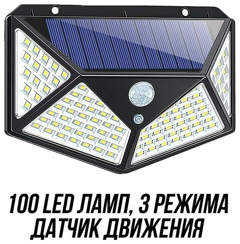 Уличный светильник на солнечной батарее, Solar Lamp, светодиодный прожектор с датчиком движения, фонарь 20 led — фото 1