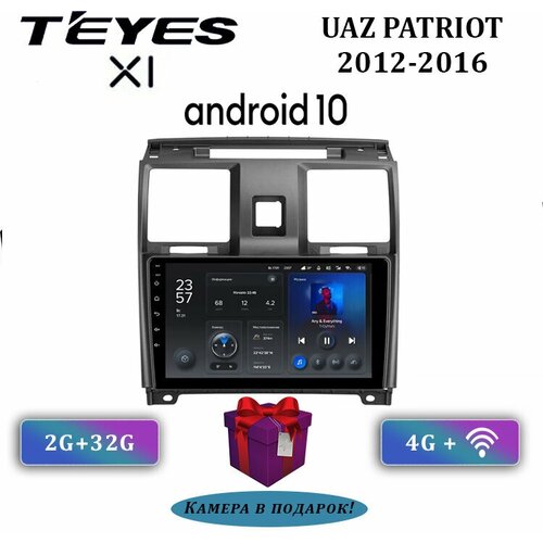 Штатная магнитола Teyes X1/ 2+32GB/ 4G/ UAZ PATRIOT/ УАЗ патриот/ головное устройство/ мультимедиа/автомагнитола/ 2 din/ android
