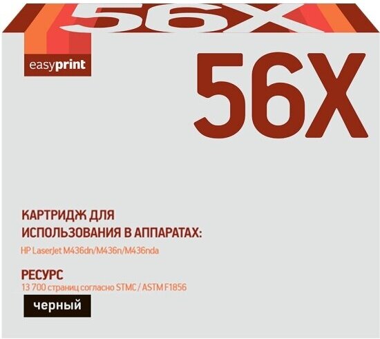 Картридж лазерный Easyprint LH-56X (CF256X) для HP, цвет черный