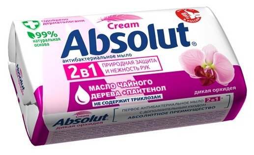 Absolut Мыло кусковое Cream Дикая орхидея, 90 г