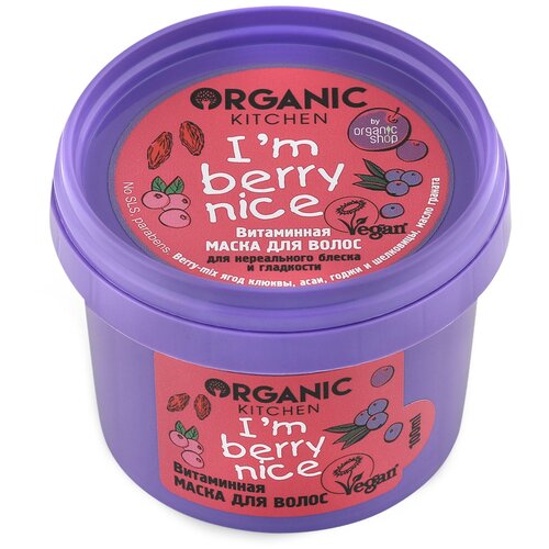 Витаминная маска для волос Im berry nice Organic Kitchen, 100 мл