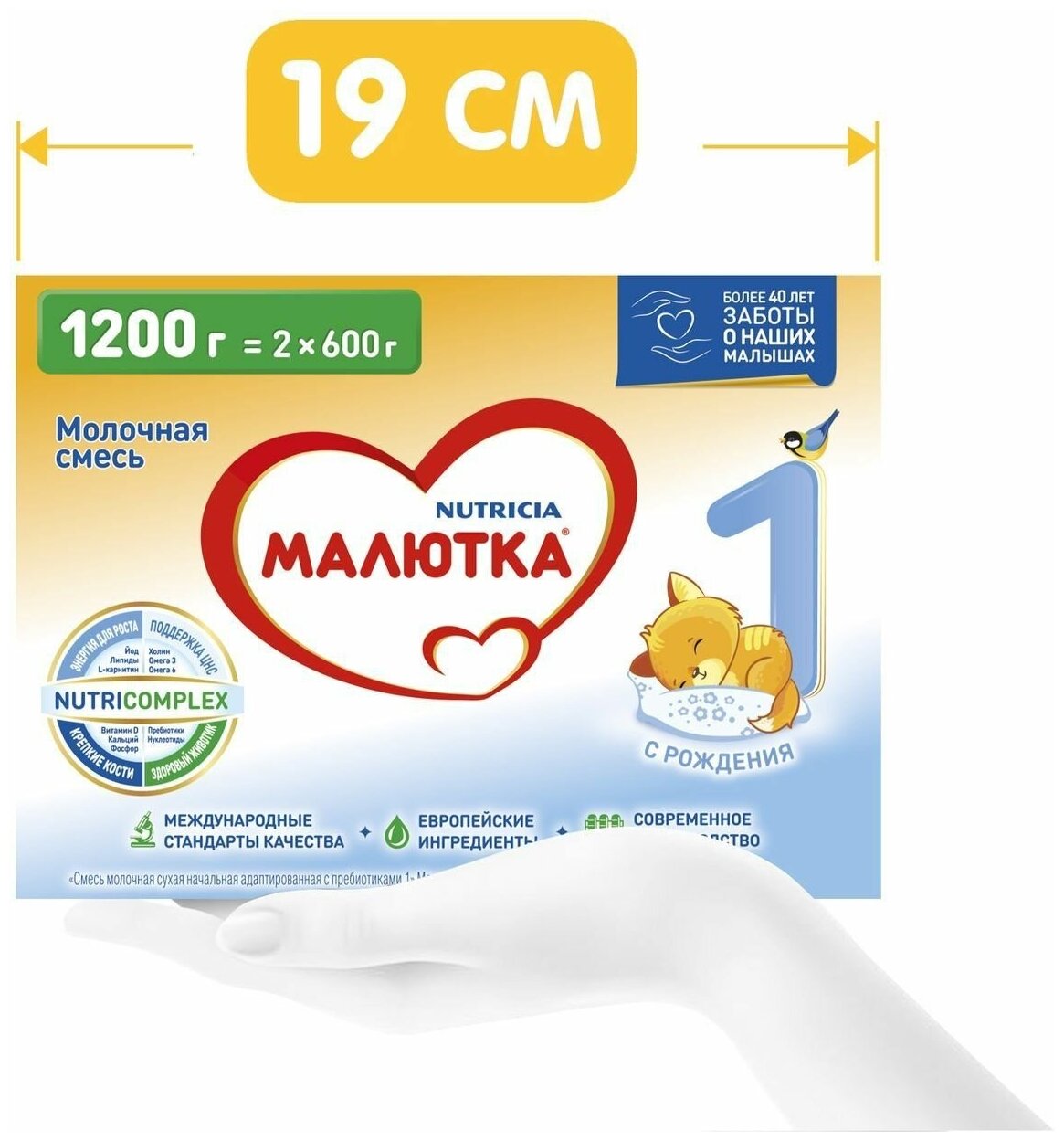 Молочная смесь Малютка Малютка 1 с рождения, 1200 гр - фото №14