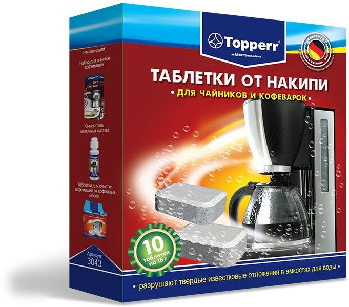 Таблетки от накипи для чайников и кофеварок Topperr 10шт 3043