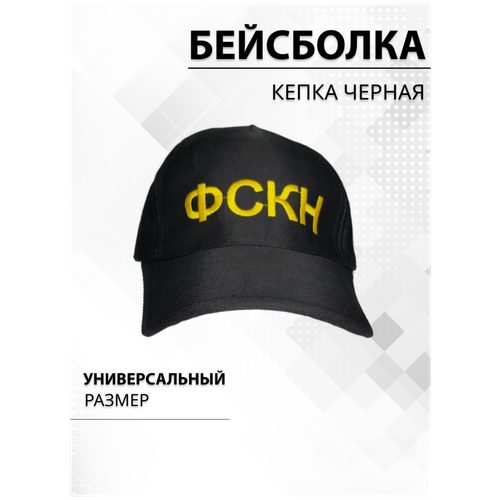 фото Бейсболка , размер 54-62, черный полигон