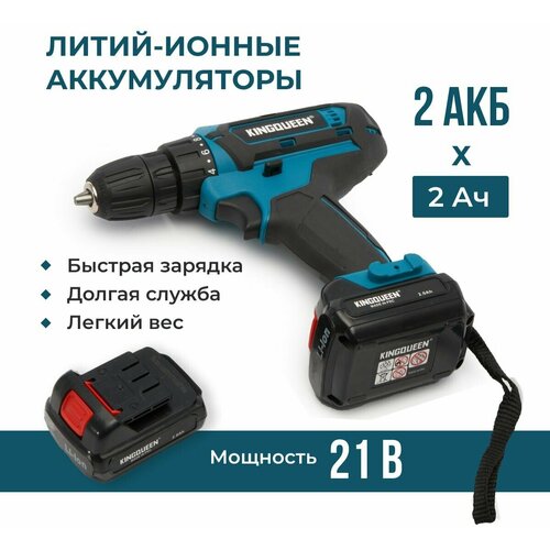 Шуруповерт KINGQUEEN BLUE 26В ударный с набором бит и сверел в кейсе от аккумулятора 26 В 50 Нм 2 АКБ 549000₽