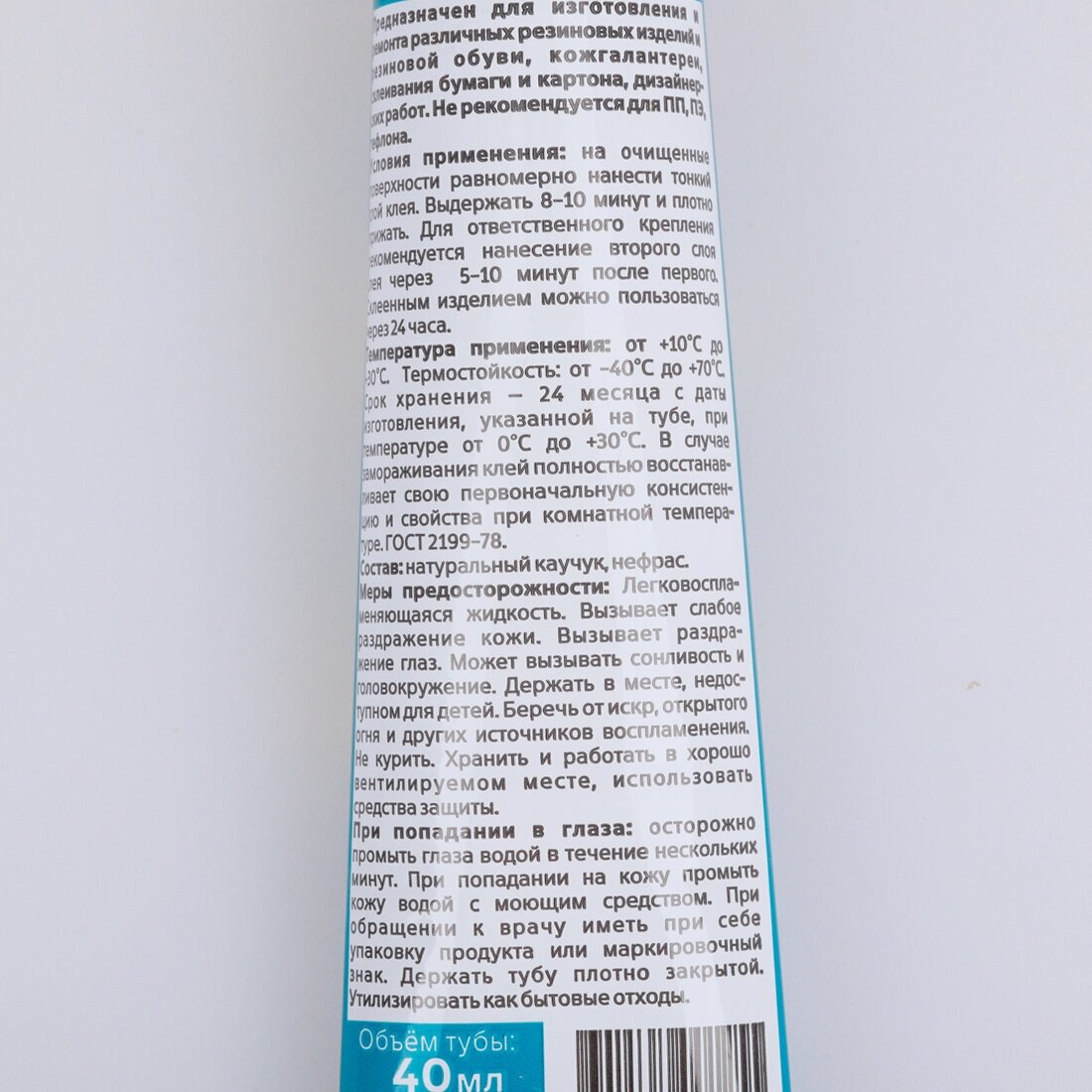 Клей контактный каучуковый резиновый светло-серый MasterTeks HomeMaster 40 мл - фотография № 3
