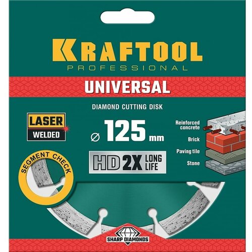 Сегментный диск алмазный по железобетону и бетону KRAFTOOL Universal