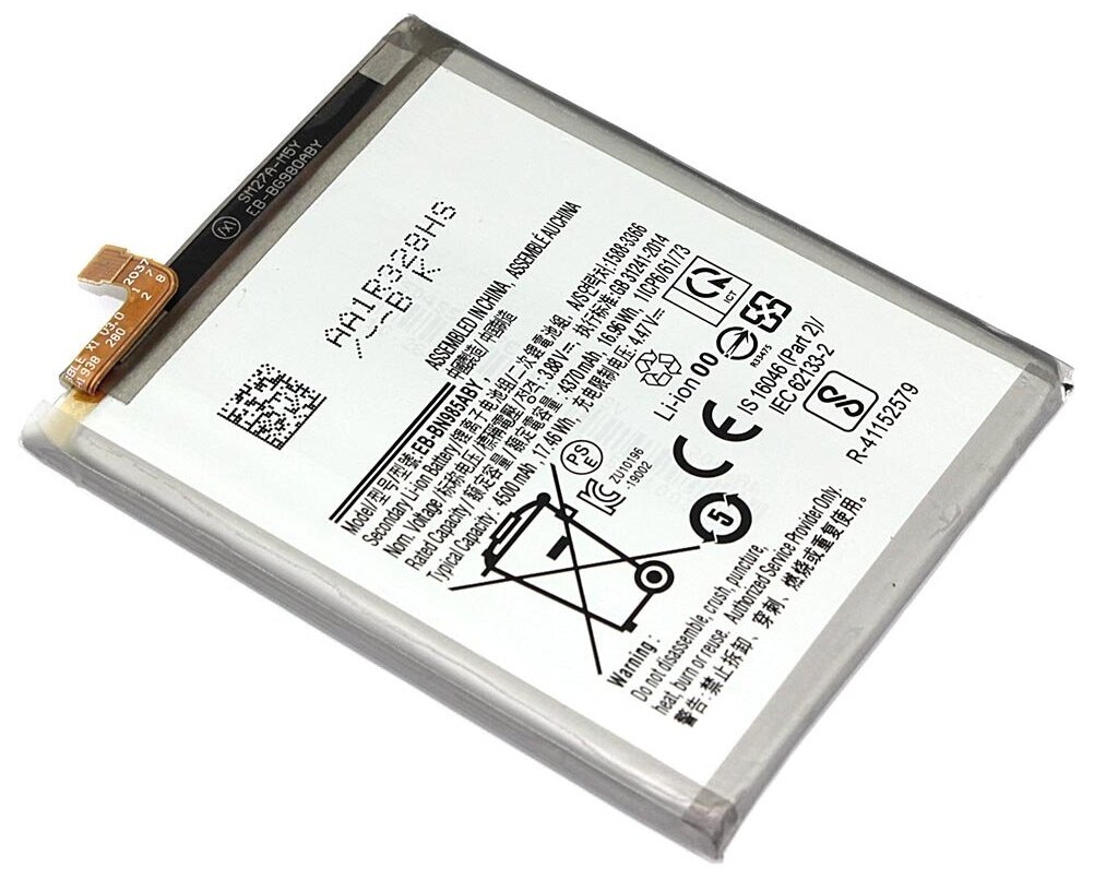 Аккумуляторная батарея EB-BN985ABY для Samsung Galaxy Note 20 Ultra