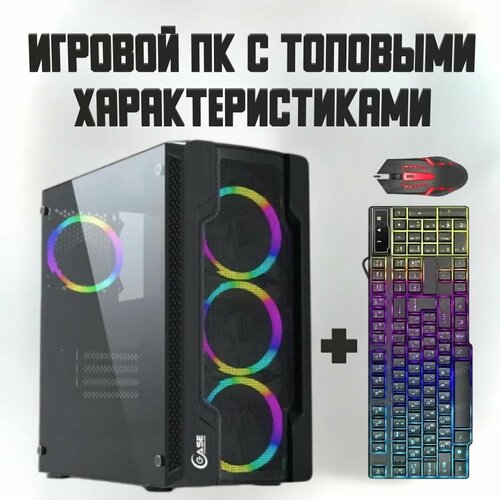 Системный блок Игровой Гармония (Intel Core i3-12100F (3.3 ГГц), RAM 8 ГБ, SSD 256 ГБ, NVIDIA GeForce GT 730 (4 Гб), Windows 10 Pro)