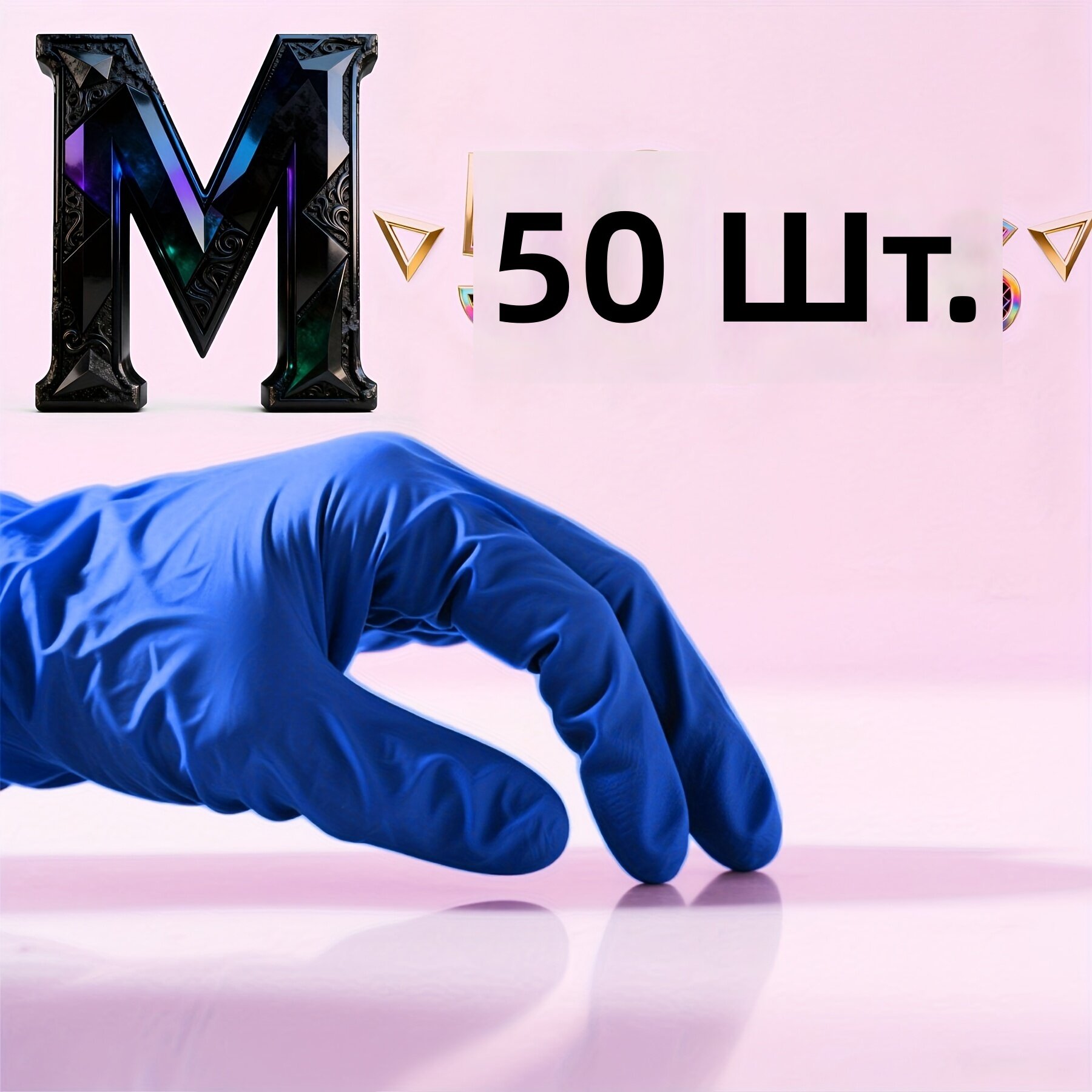 Одноразовые нитриловые перчатки сине-фиолетовые, размер M, 50 шт, без латекса, для уборки, мытья посуды, татуажа, окрашивания волос, стирки и маникюра