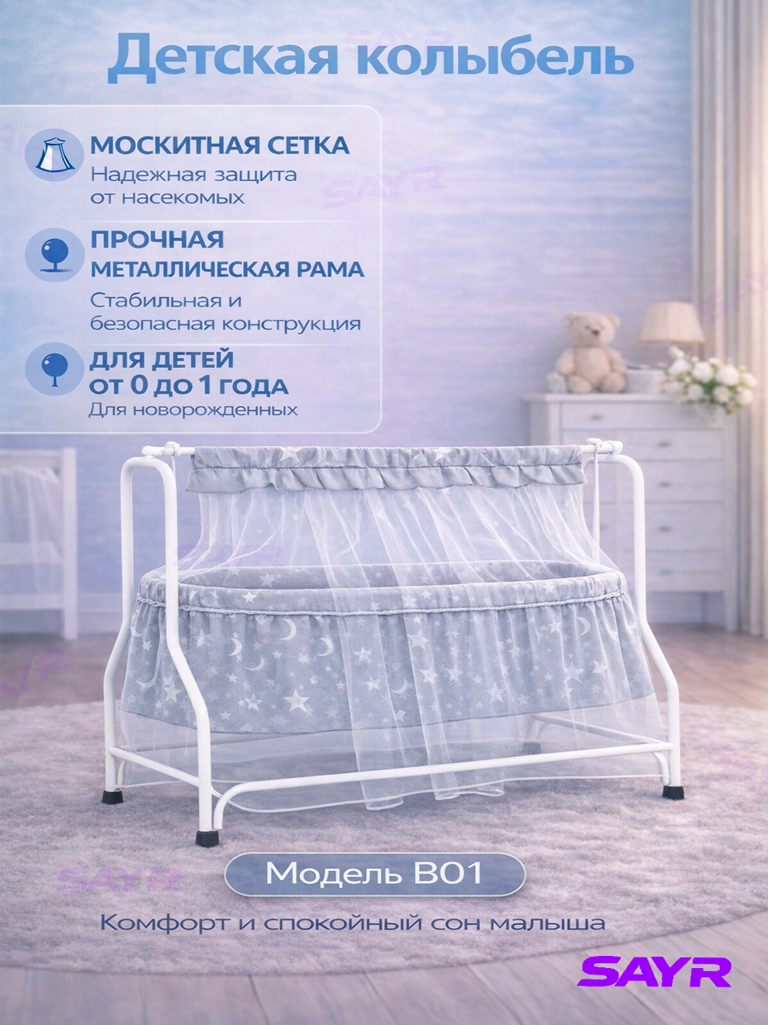 Колыбель манеж-качели, с люлькой, для новорождённых, с москитной сеткой