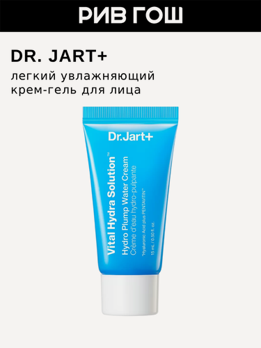 Изображение товара DR. JART+ Vital Hydra Solution Hydro Plump Water Cream Крем для лица легкий увлажняющий, 15 мл