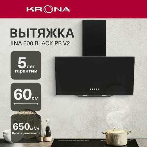 Изображение товара Вытяжка наклонная Krona JINA 600 BLACK PB V2 (KRHD329)