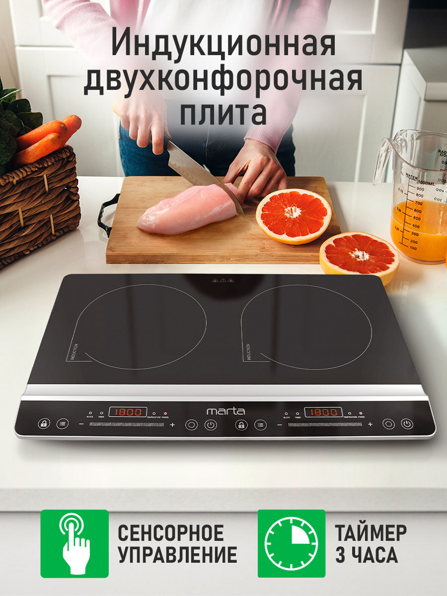 Плита индукционная электрическая MARTA MT-4212 безимпульсная черный жемчуг — фото 1