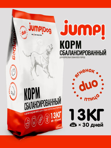Изображение товара Сухой корм для собак Jump Duo с ягненком и домашней птицей 13 кг