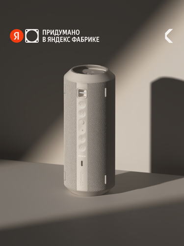 Изображение товара Портативная колонка COMMO STAGE 30, мощность 30 Вт, Bluetooth, влагозащита, льняной