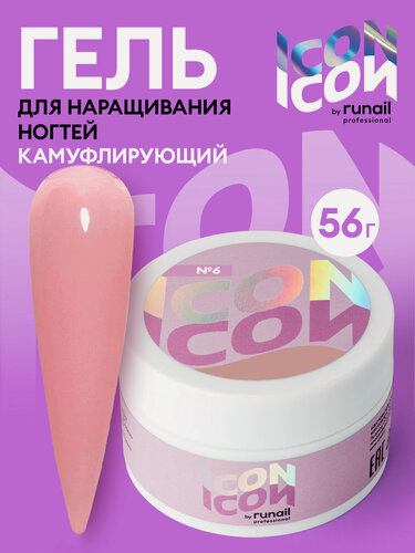 Изображение товара Гель для наращивания ногтей моделирующий УФ-гель ICON, 56 г, камуфлирующий гель тон №6 №МП1051