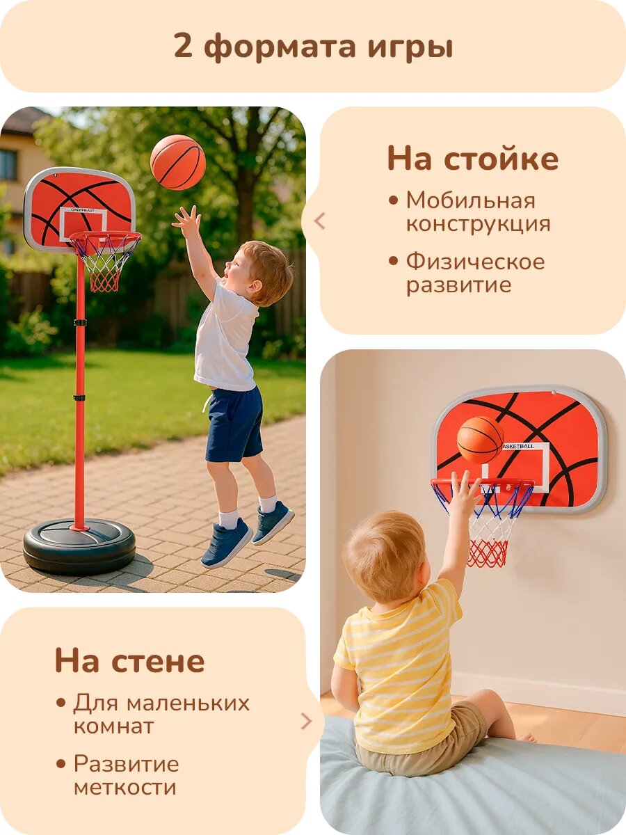Баскетбольное кольцо детское на стойке - 120 см — фото 1
