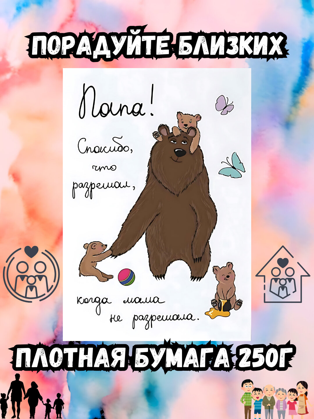 Открытки для семьи, для папы, мамы, сестру и для бабушки, к дне 8 марта, 5 в 1 - Тёмно-коричневый