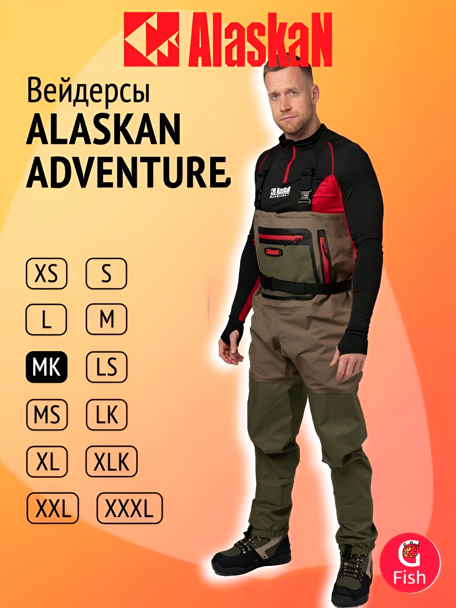 Вейдерсы Alaskan "Adventure", мембранные, водонепроницаемые, размер MK, бежевый